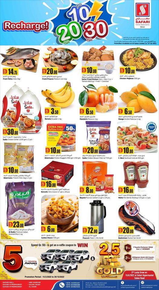 Safari Hypermarket Qatar Offers 2022