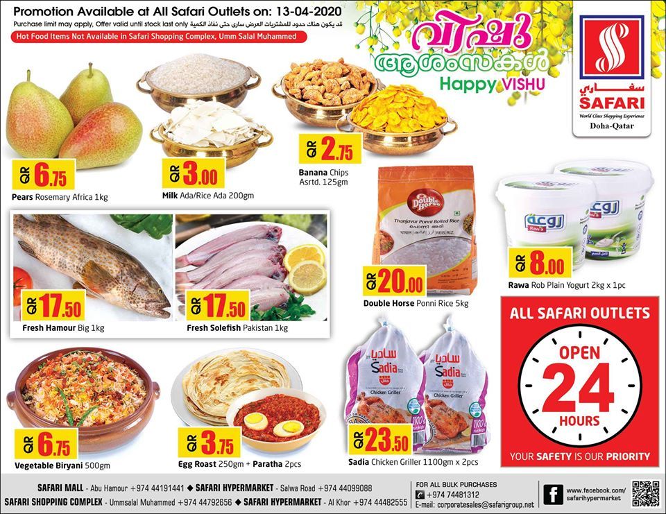 Safari Hypermarket Qatar offers 2020