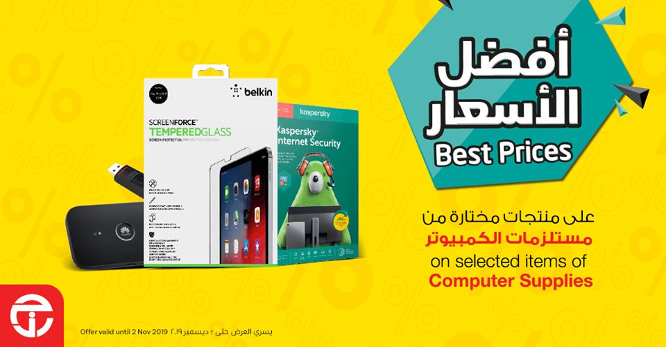 Jarir bookstore Qatar Offers  2019