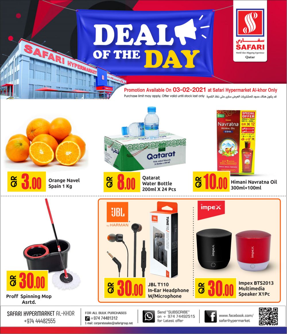 Safari Hypermarket Qatar offers 2021