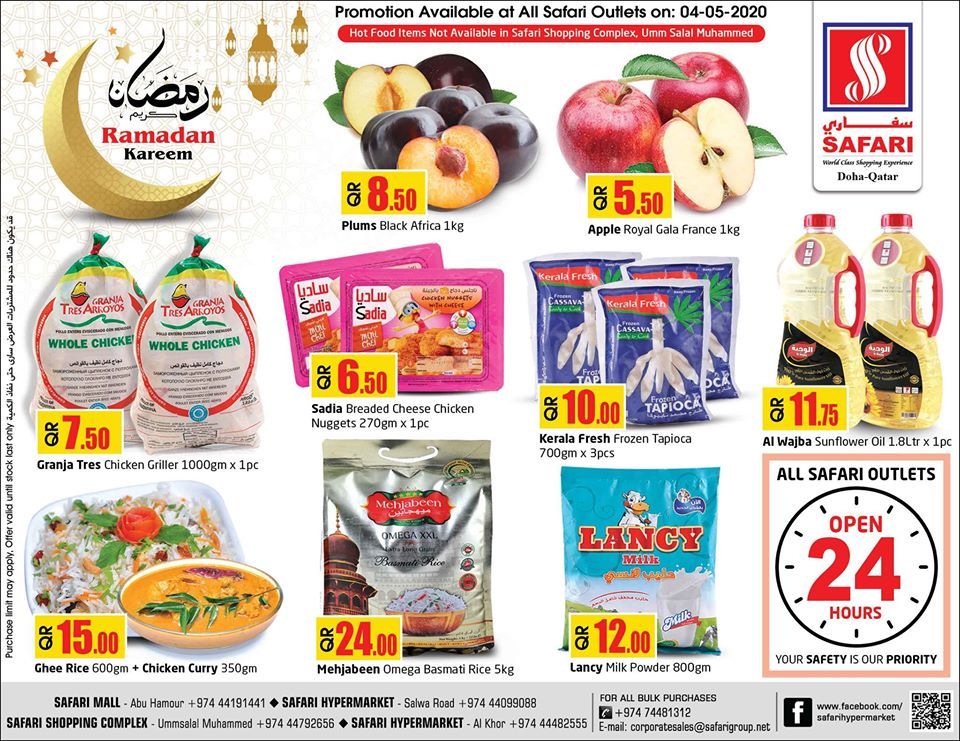 Safari Hypermarket Qatar offers 2020