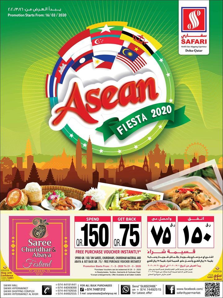 Safari Hypermarket Qatar offers 2020
