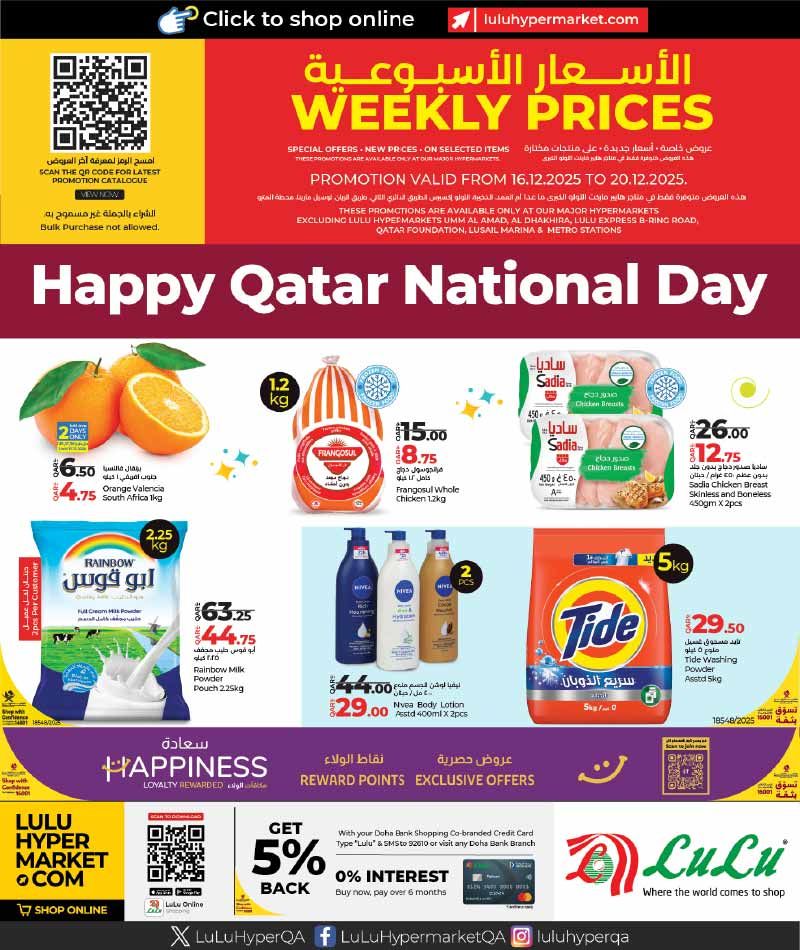 LULU Hypermarket Qatar offers 2025