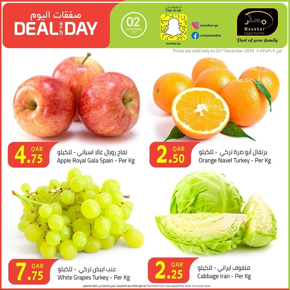 Masskar Qatar Haypermarket Offers 2019