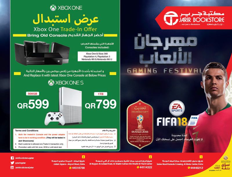 Jarir bookstore Qatar Offers