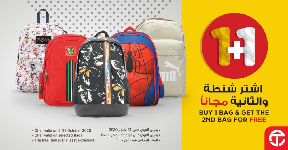 Jarir Bookstore Qatar Offers 2020