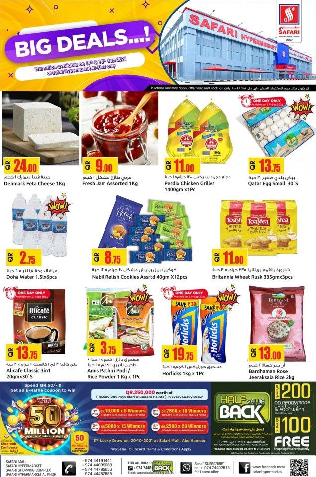 Safari Hypermarket Qatar offers 2021