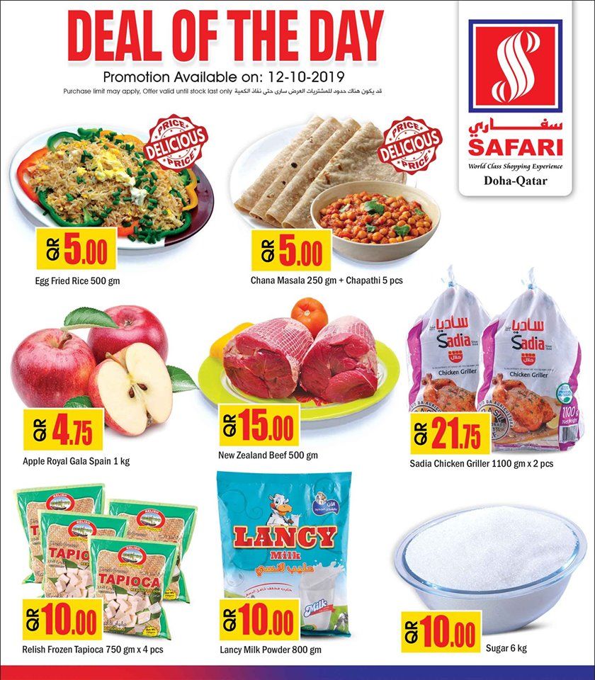 Safari Hypermarket Qatar offers 2019