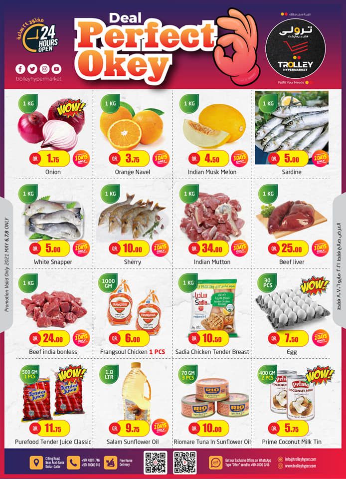 Trolley Hypermarket Qatar offers 2021