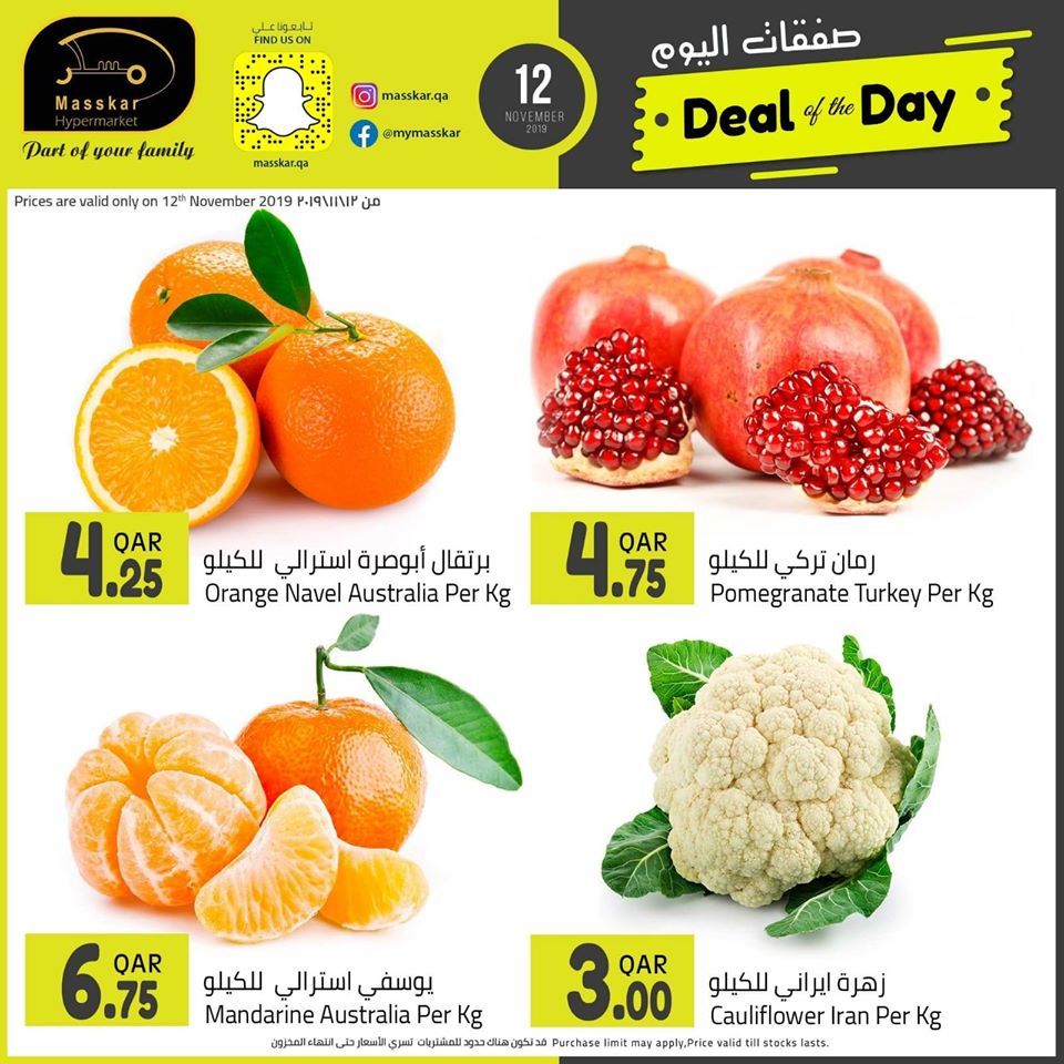 Masskar Qatar Haypermarket Offers 2019
