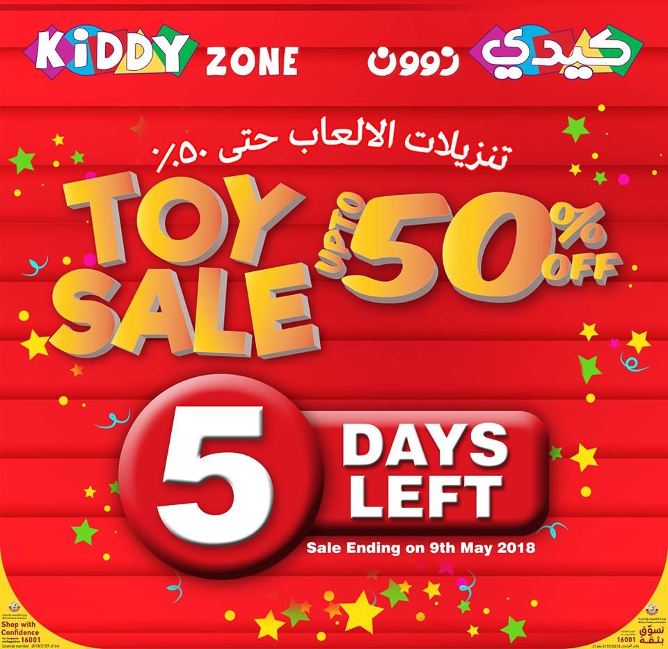 Kiddy Zone Stores Offers Qatar