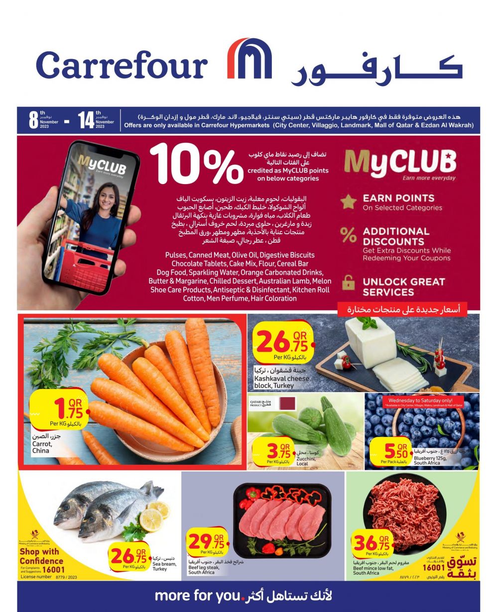 Carrefour Hypermarket Qatar Offers 2023