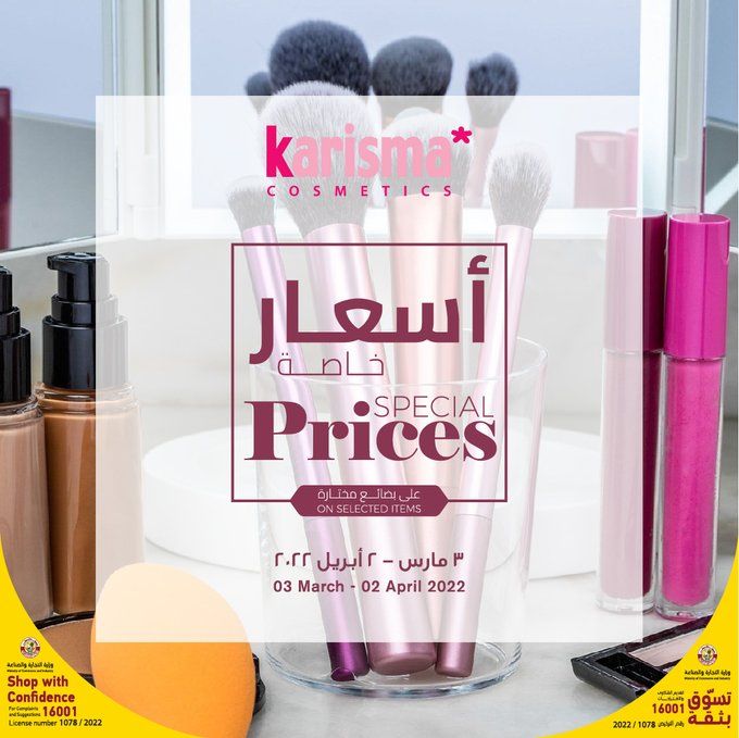 Karisma cosmetics Qatar offers 2022