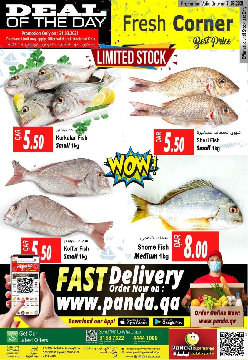 Panda Hypermarket Qatar offers 2021