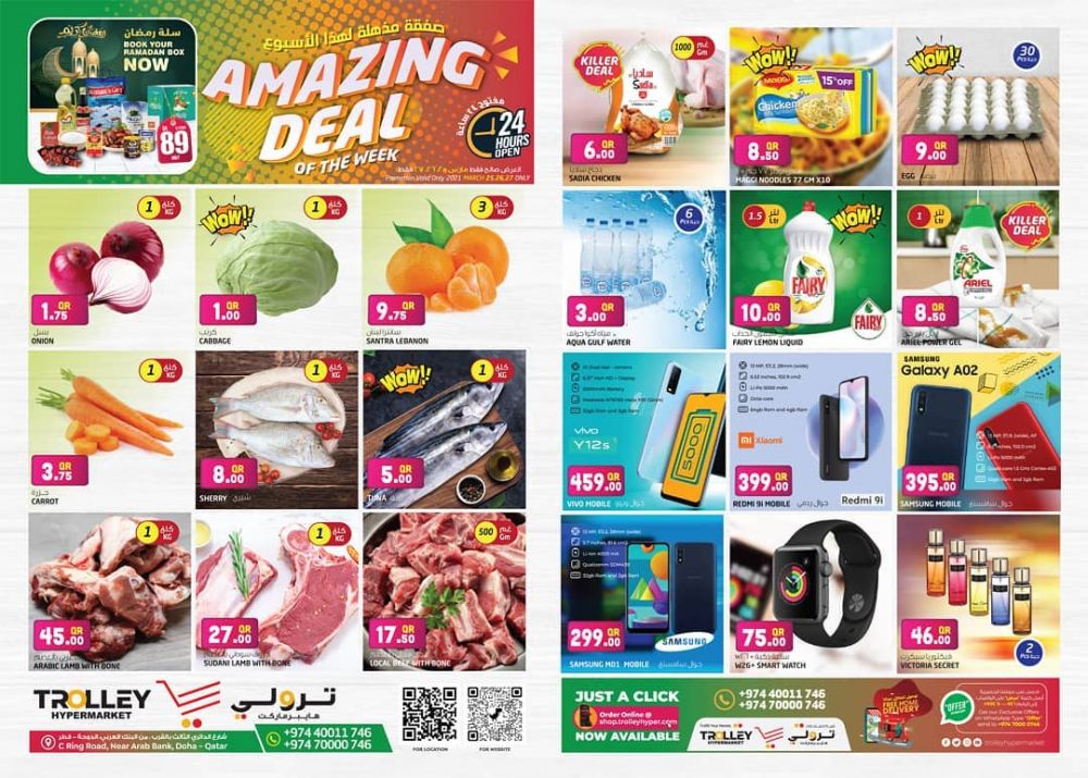 Trolley Hypermarket Qatar offers 2021