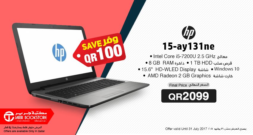 Save 200 QR when you buy HP laptop