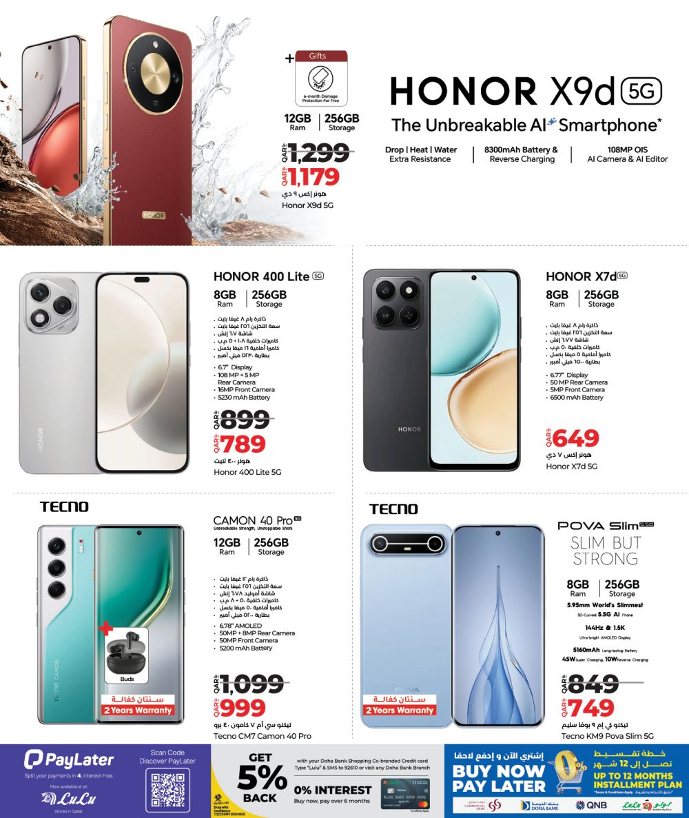 عروض لولو هايبرماركت قطر 2026