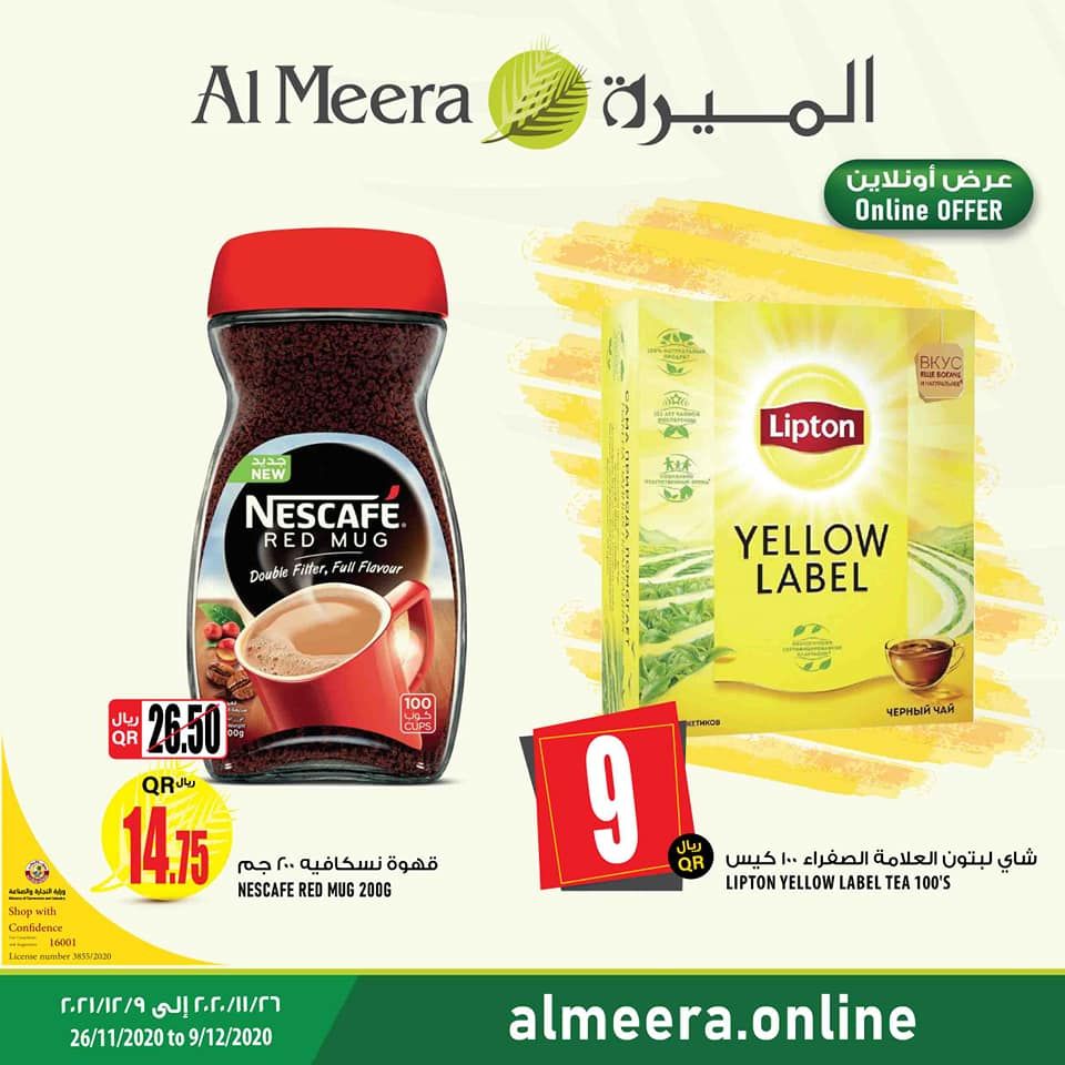 Al meera qatar offers 2020