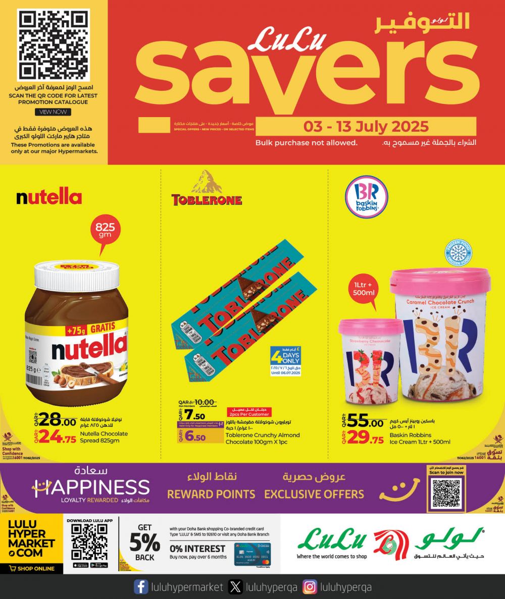LULU Hypermarket Qatar offers 2025