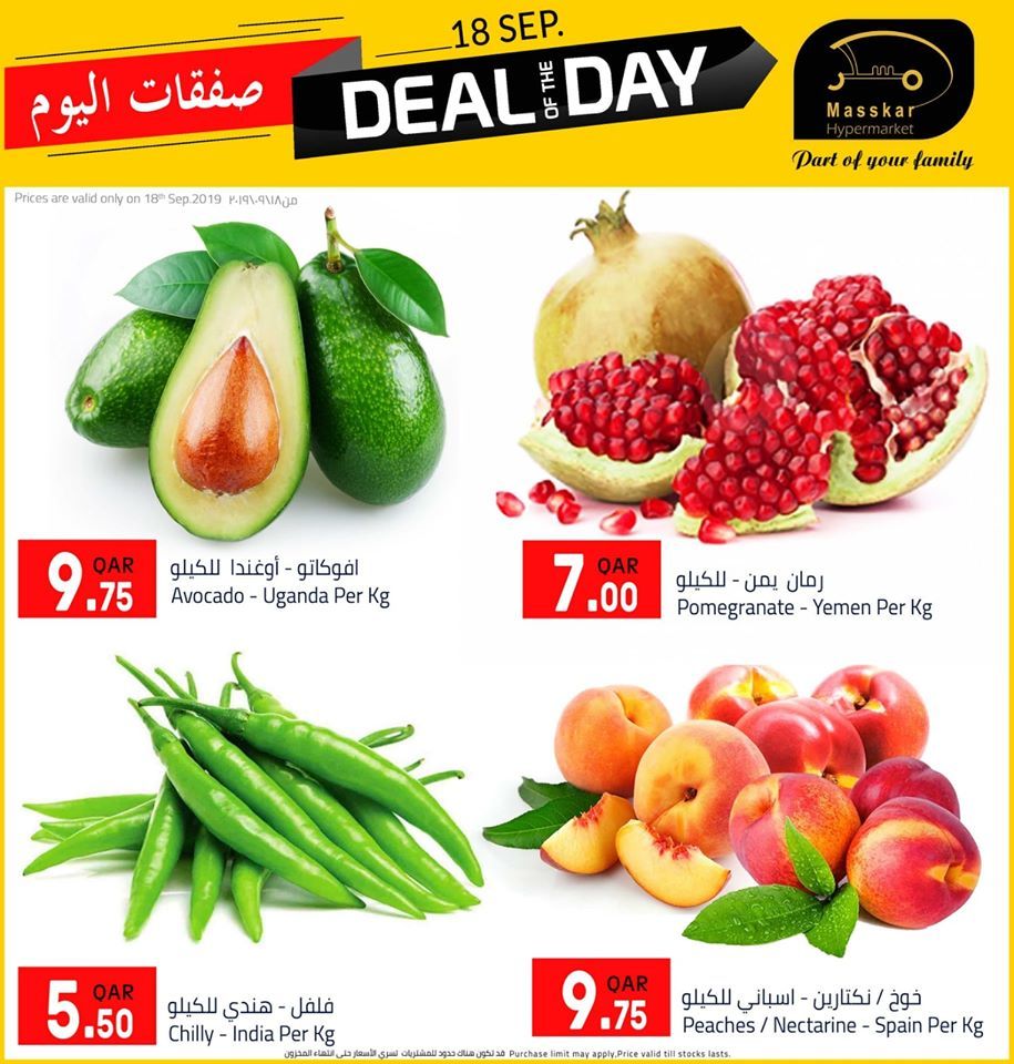 عروض مسكر هايبر ماركت قطر 2019