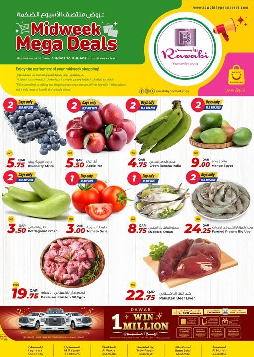 Al Rawabi Hypermarket Qatar offers 2025