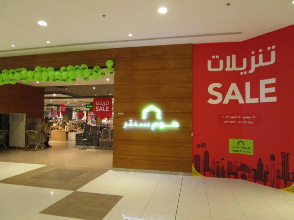 Home Centre Qatar - Sale