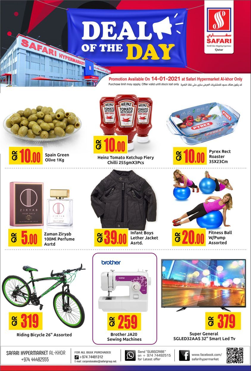 safari hypermarket qatar offers 2021