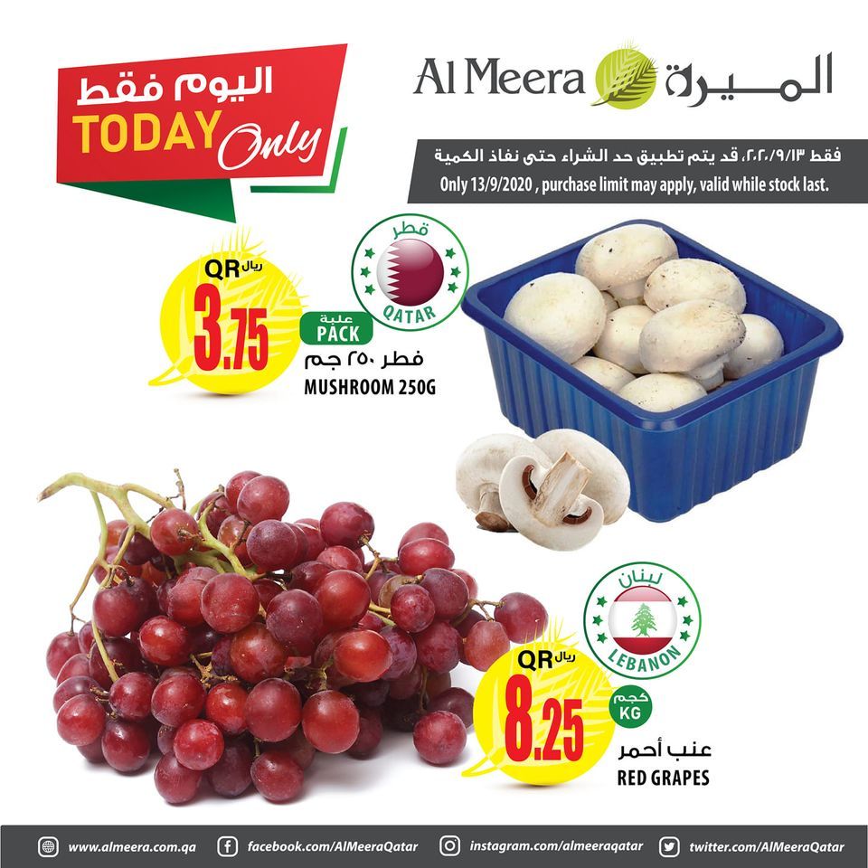 Al Meera Qatar Offers  2020