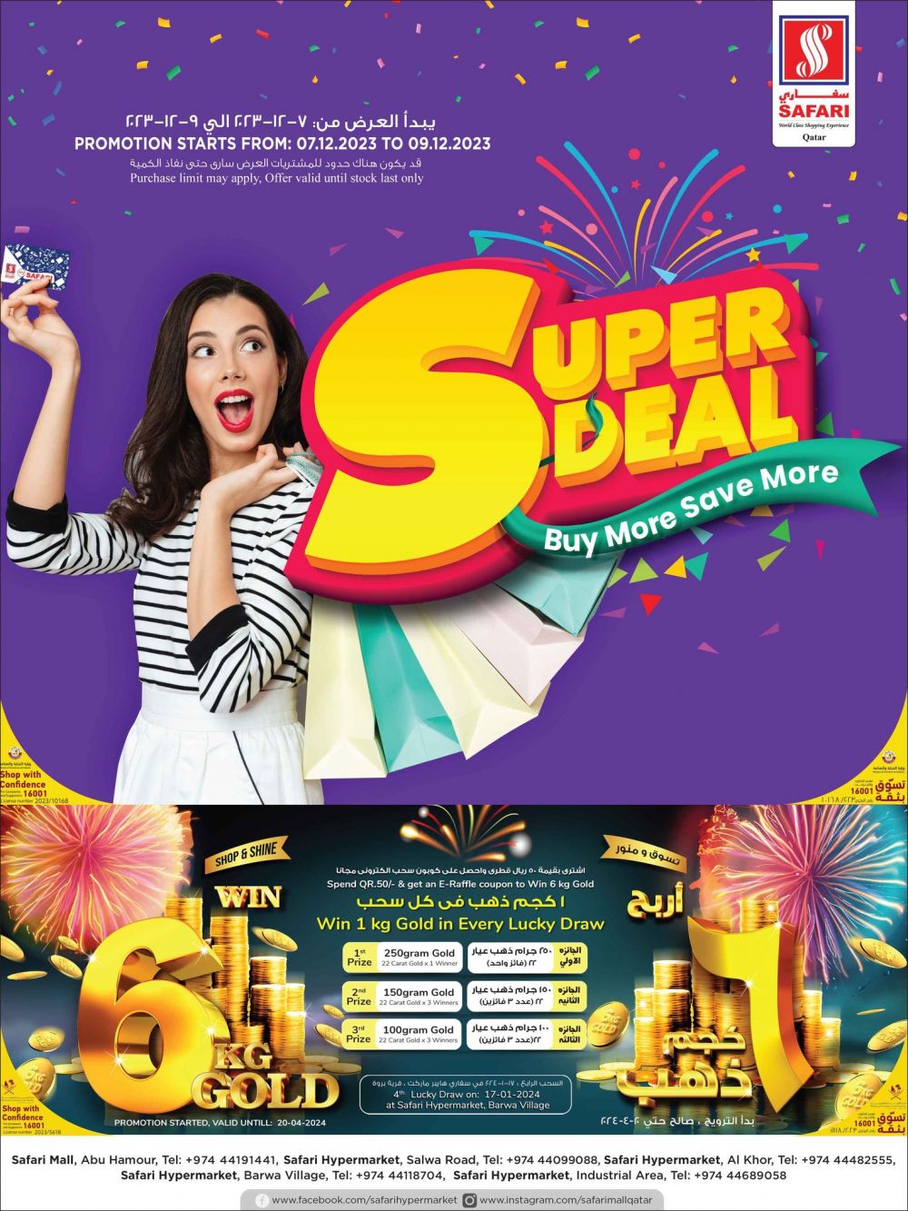 Safari Hypermarket Qatar Offers 2023