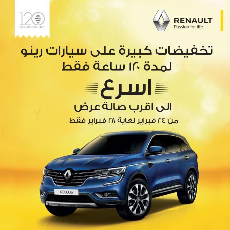 Renault Qatar Offers