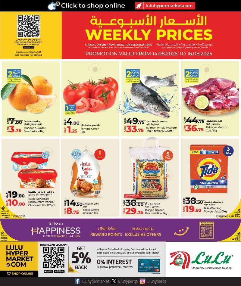 LULU Hypermarket Qatar offers 2025