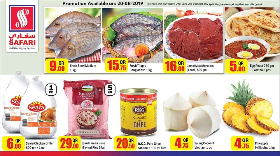 Safari Hypermarket Qatar offers 2019