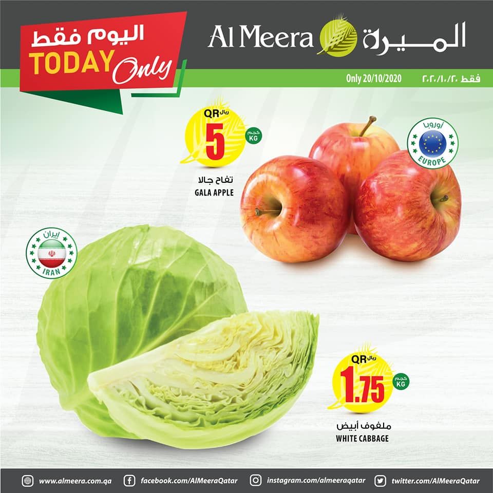 Al Meera Qatar Offers  2020