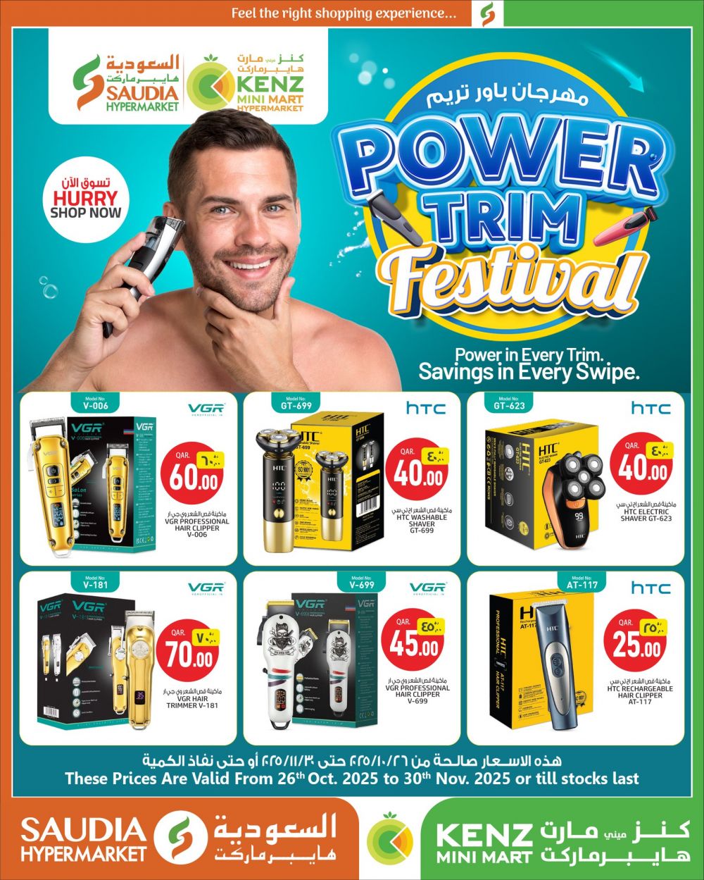 KENZ Mini Mart Qatar offers 2025