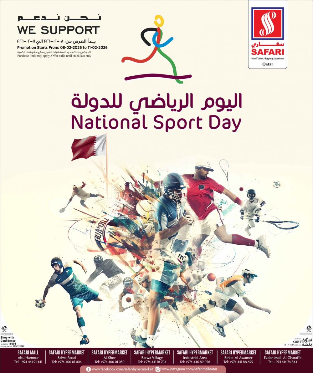 عروض سفاري هايبرماركت قطر 2026