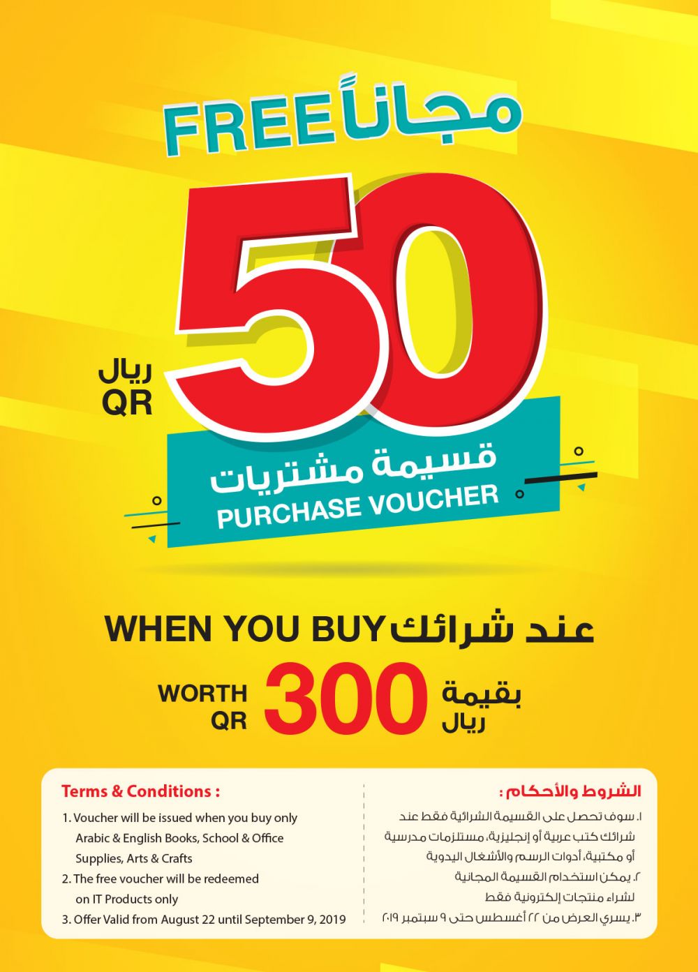 Jarir bookstore Qatar Offers  2019