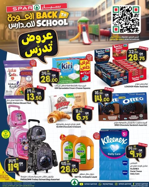 SPAR Hypermarket Qatar offers 2025