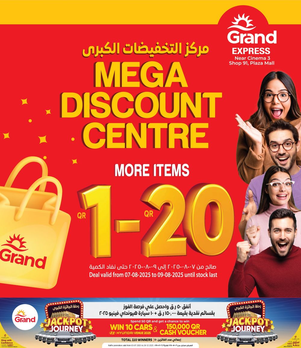 Grand Mall Qatar offers 2025