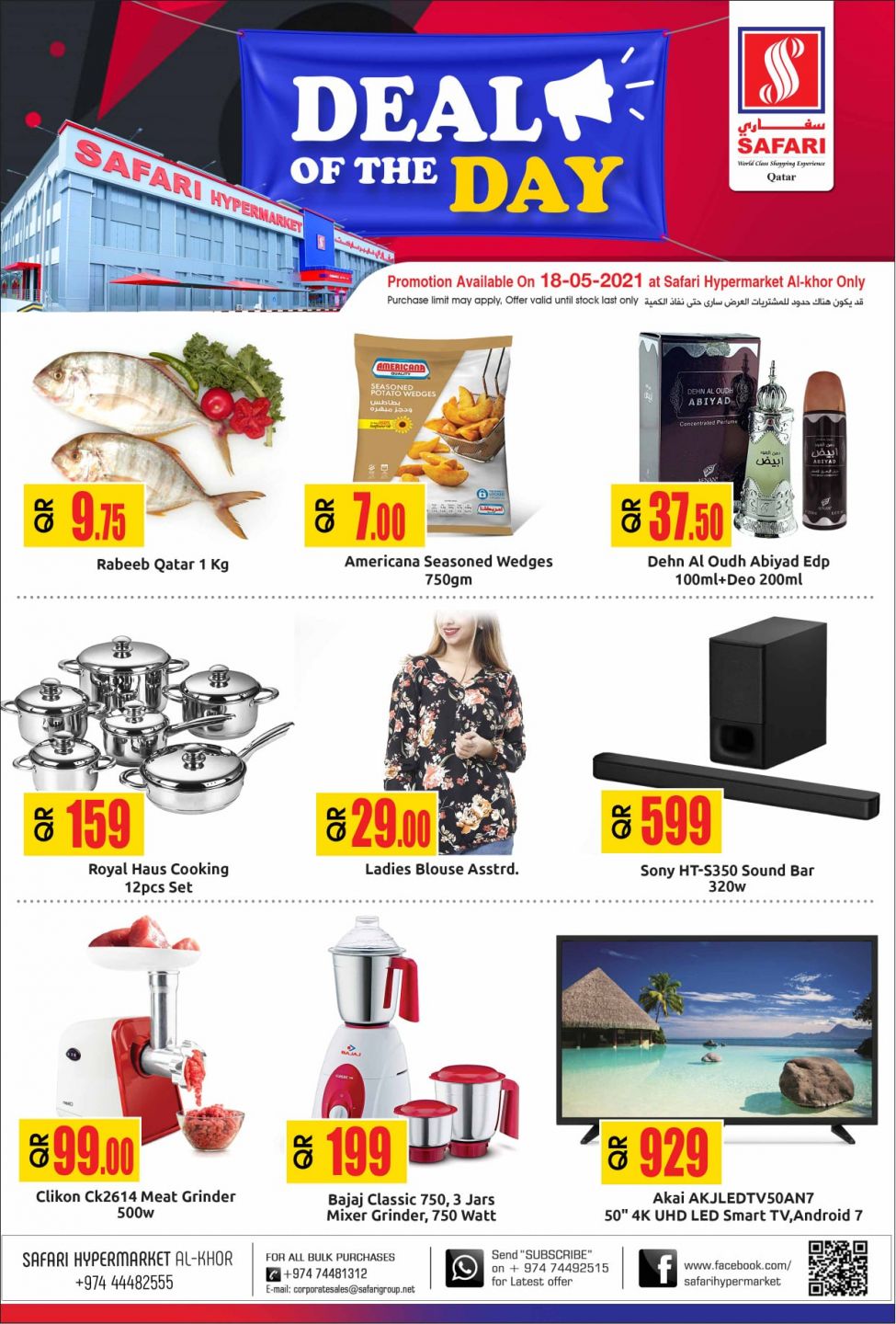 Safari Hypermarket Qatar offers 2021