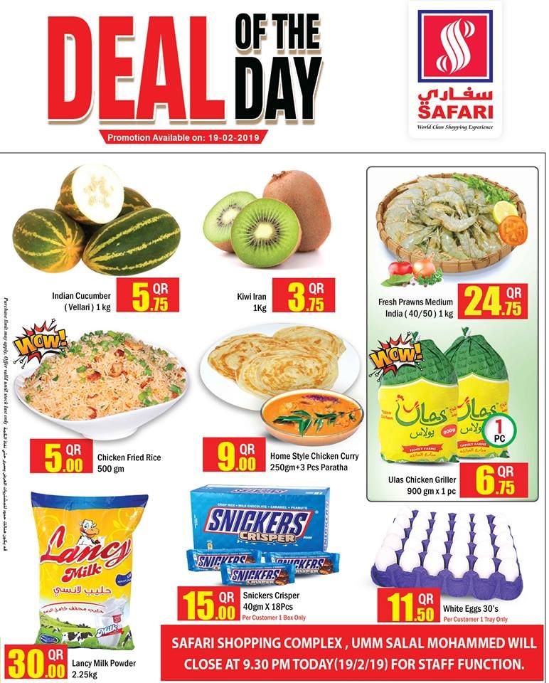 عروض سفارى هايبر ماركت قطر 2019