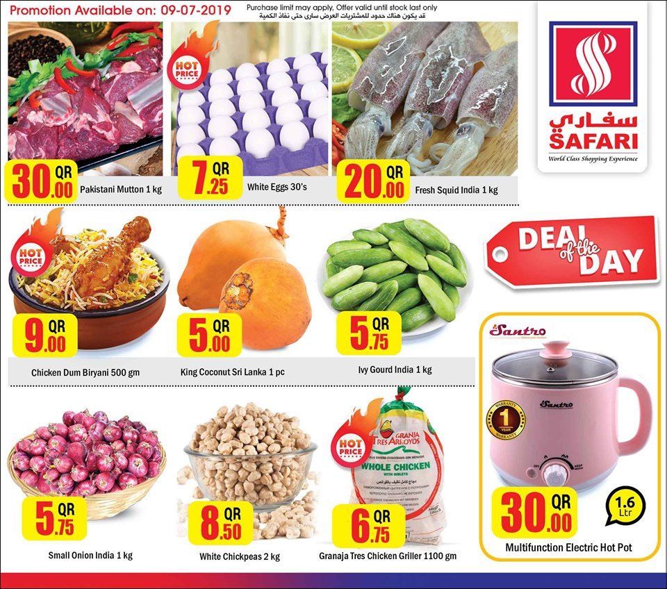 عروض سفارى هايبر ماركت قطر 2019