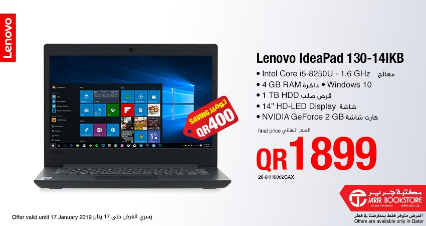 Jarir bookstore Qatar Offers