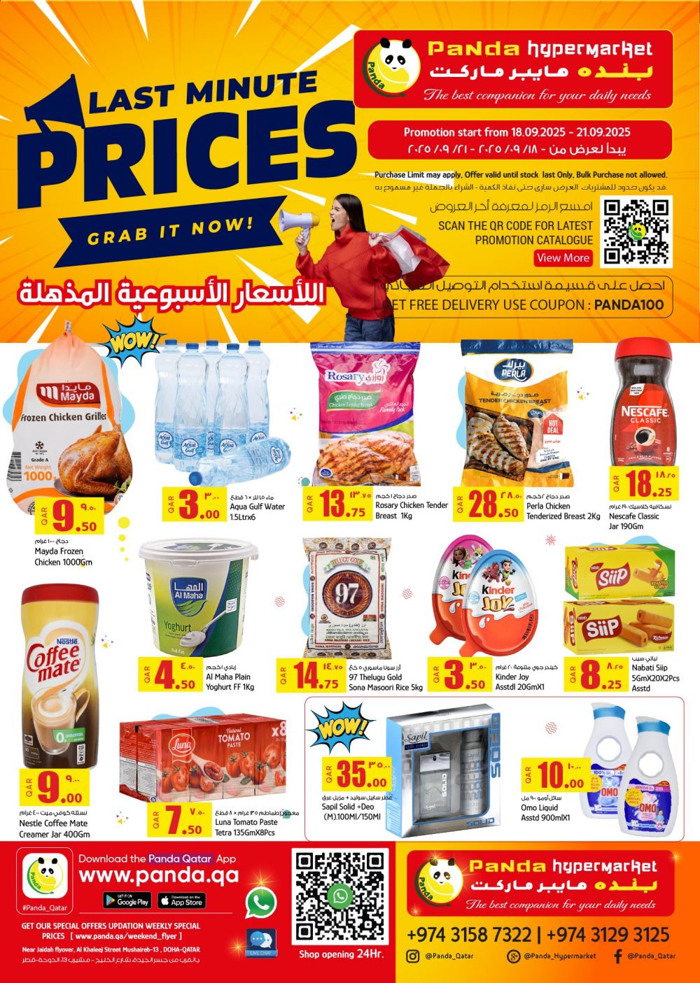 Panda Hypermarket Qatar offers 2025