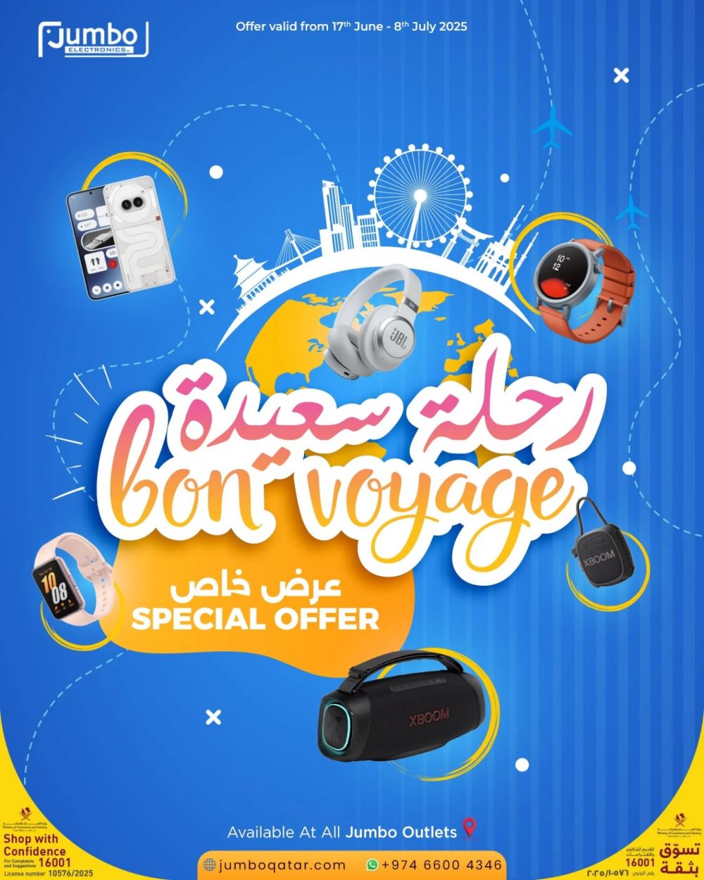 Jumbo Electronics Qatar offers 2025