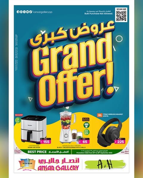 Ansar Gallery Qatar offers 2025