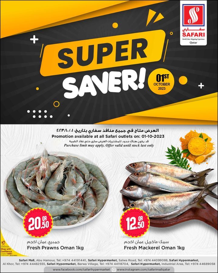 Safari Hypermarket Qatar Offers 2023