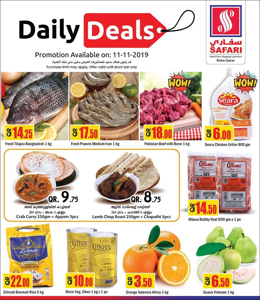 Safari Hypermarket Qatar offers 2019