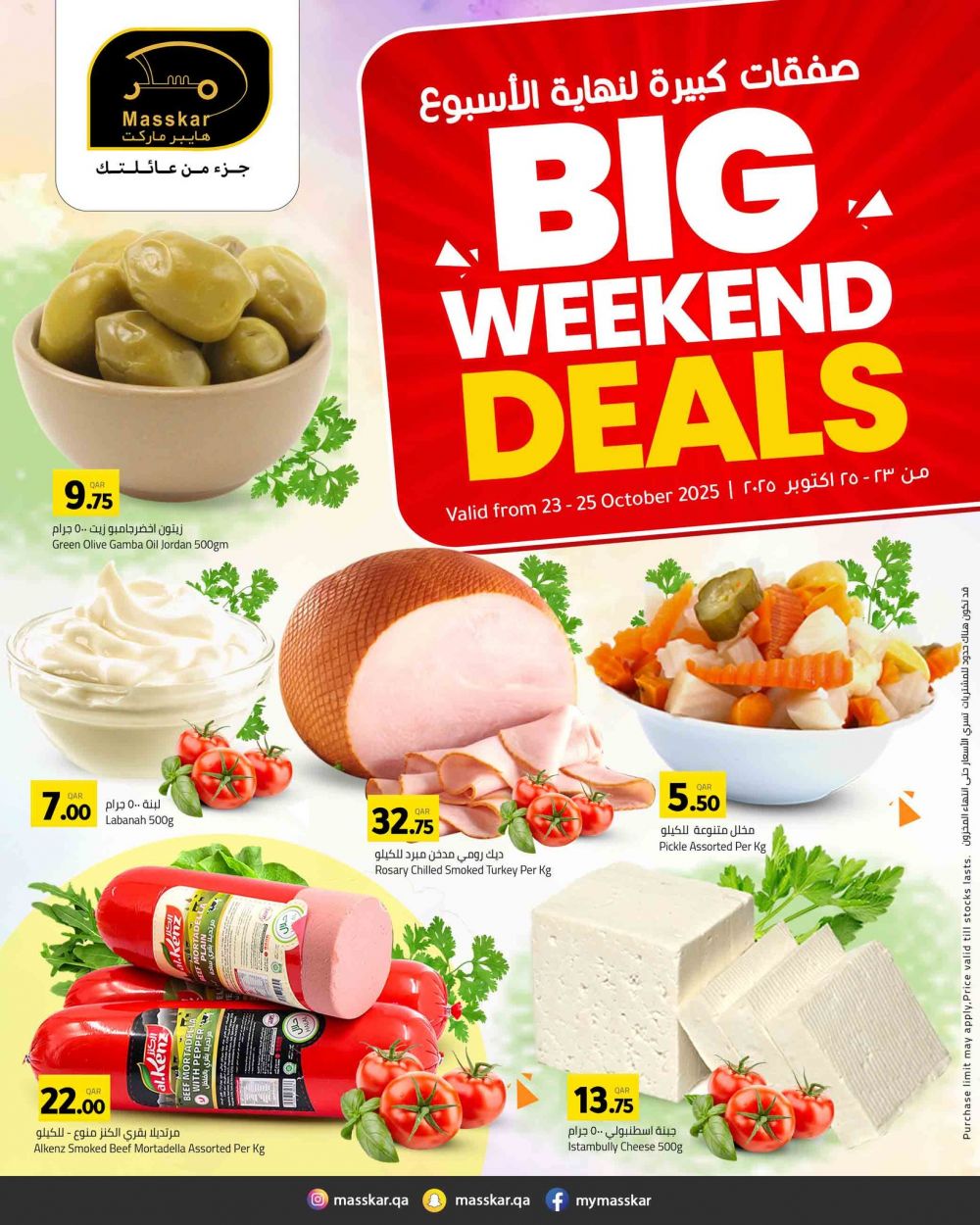 MASSKAR Hypermarket Qatar offers 2025