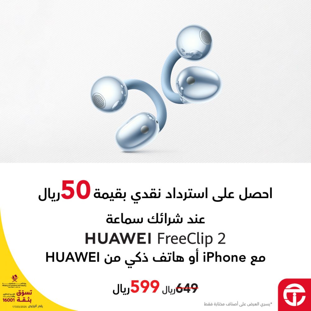 عروض مكتبة جرير قطر 2026