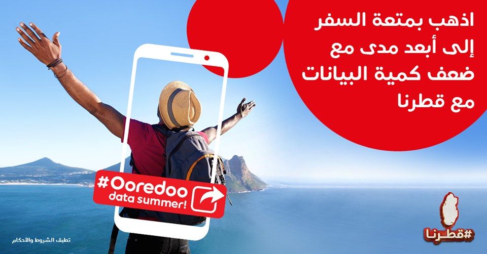 Ooredoo Qatar Offers  2019